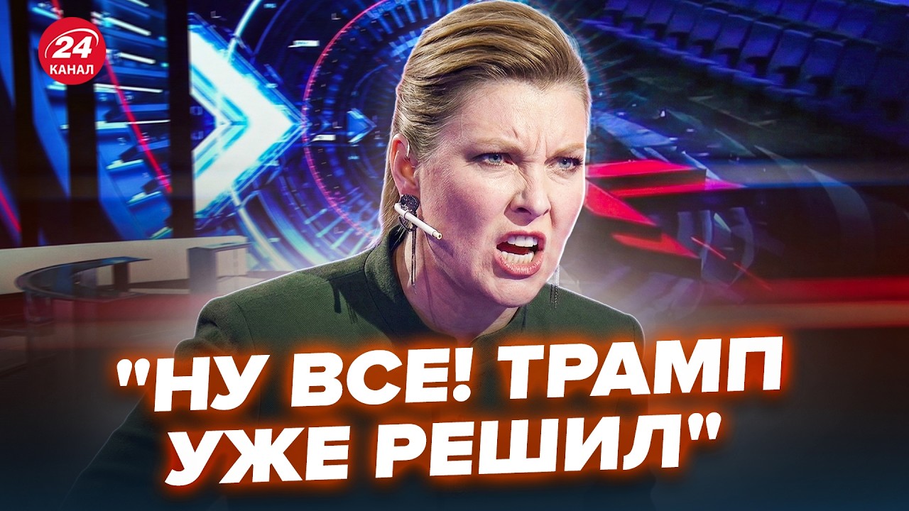 💥СКАБЕЕВА перебивает гостя! ПЕРЕПОЛОХ в студии. ПЕРЕГОВОРЫ напугали россиян