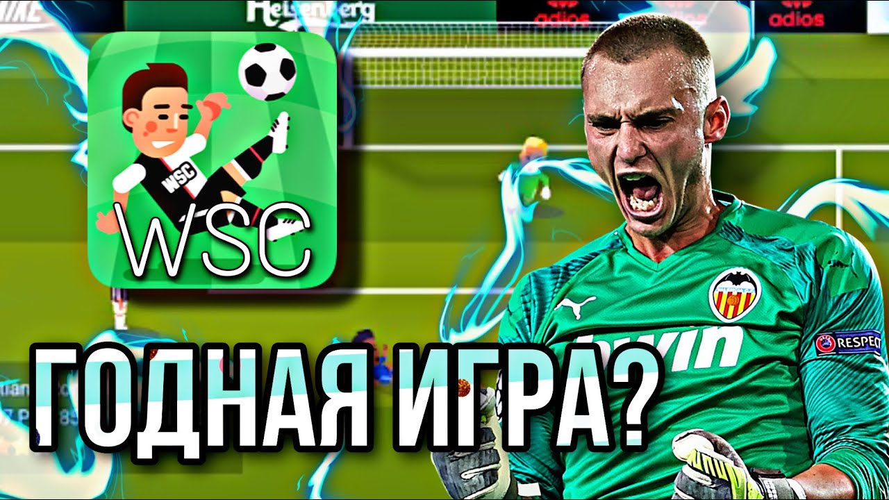 ОБЗОР НА WSC! | WORLD SOCCER CHAMPS - ГОДНАЯ ИГРА?!