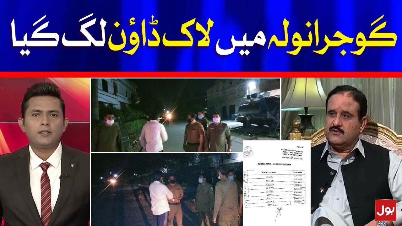Punjab Govt Imposed Lockdown in Gujranwala | Breaking News