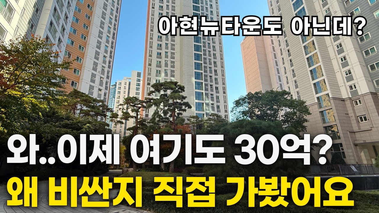 마포역 주변 입지분석 끓여왔습니다!｜마포삼성, 마포래미안리버웰, 도화현대홈타운, 리버힐삼성, 마포 태영, 도화3지구우성, 도원삼성래미안