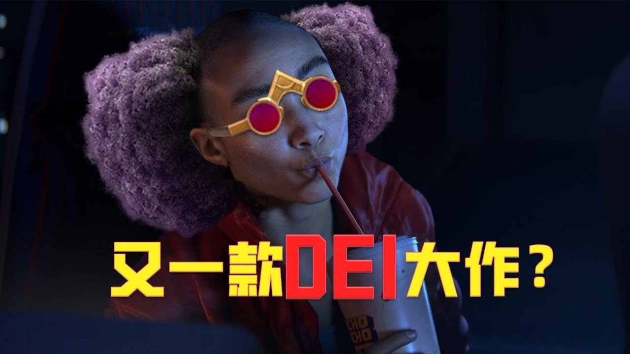 光頭亞裔女主太醜，頑皮狗新作《星際：異端先知》被嘲諷DEI入腦