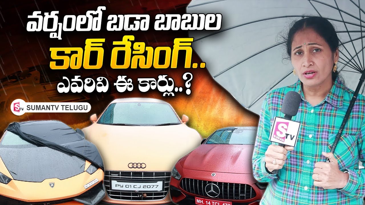 Sports Car Racing in Hyderabad | Hyderabad Car Racing on ORR | Anchor Nirupama | SumanTV Telugu