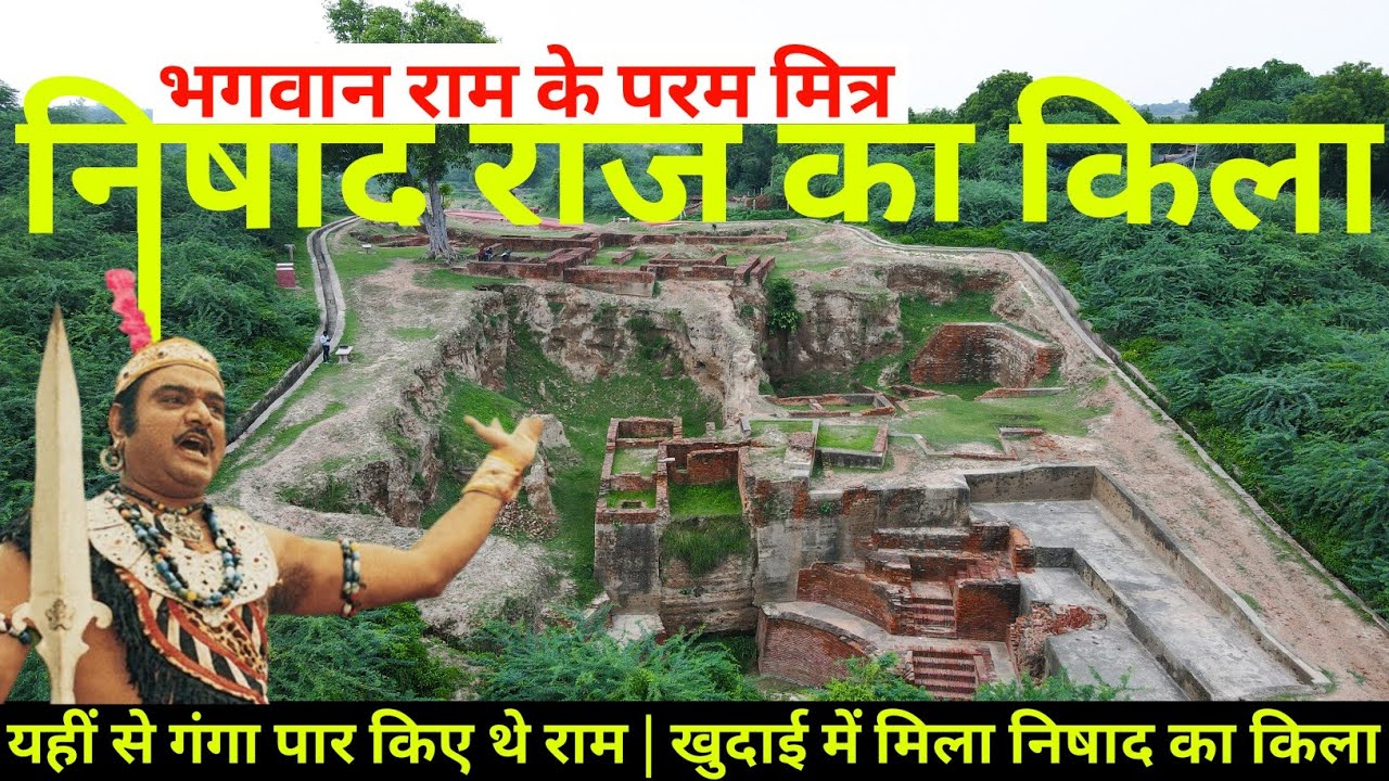भगवान राम के परम मित्र गुहराज का किला | Guhraj Nishad Kila Shringverpur Prayagaraj | Complete Tour
