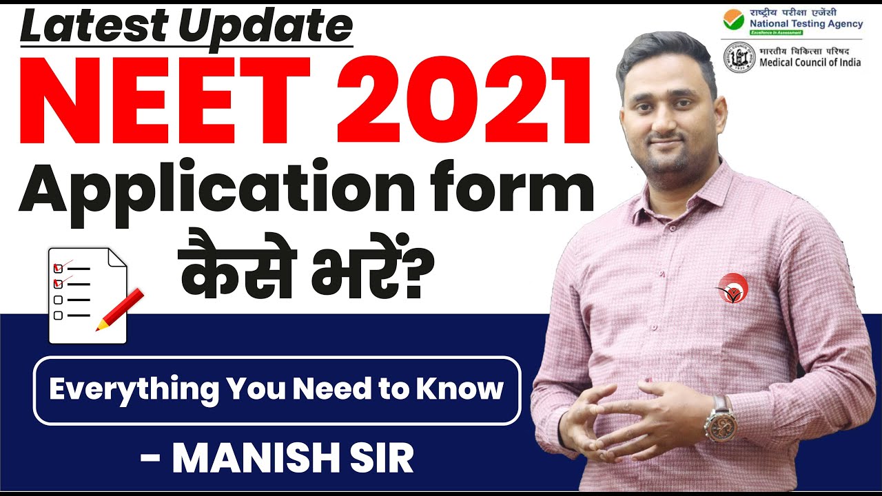 LATEST UPDATE | NEET 2021 Application form कैसे भरें? Everything You Need to Know | Manish Sir