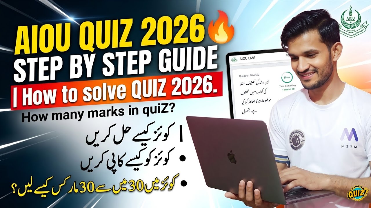 How to Solve AIOU Quiz 2026|how to copy aiou quiz|| how to get 30 by 30 marks in quiz