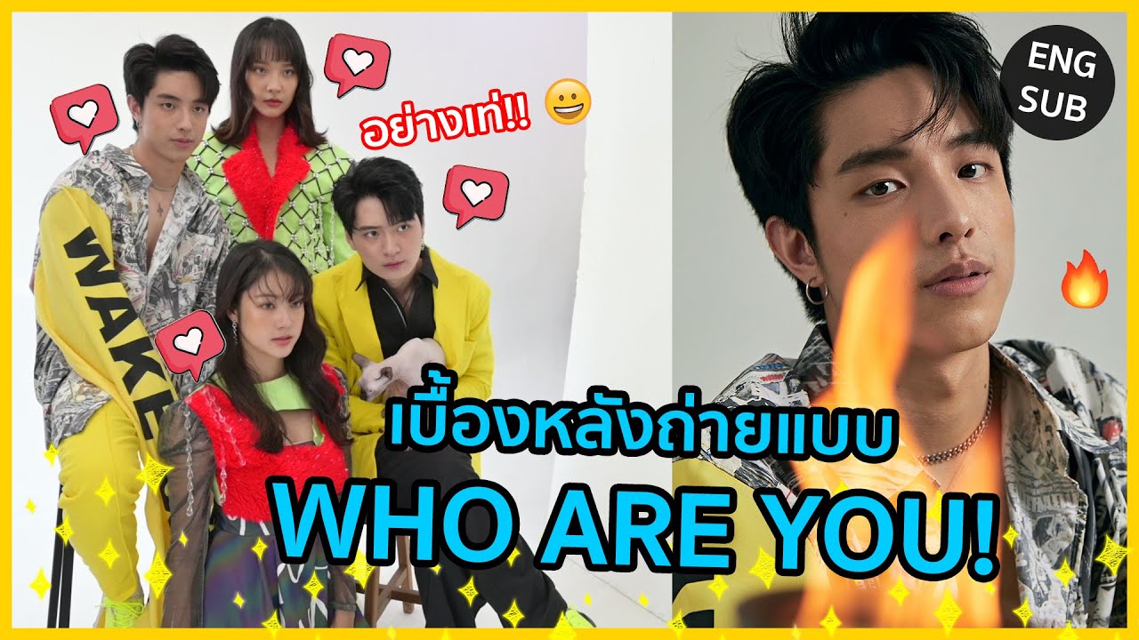 เบื้องหลังถ่ายปกนิตยสาร!! ft.นักแสดงนำจากWho Are You!!! วุ่นวายเกิ้นนนน | KAYAVINE