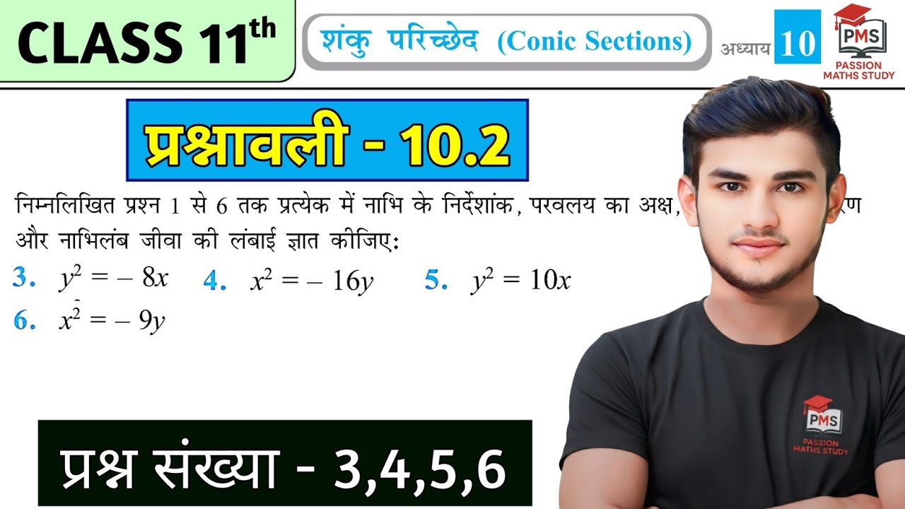 Prashnawali 10.2 class 11th | NCERT class 11th Ex 10.2 Q3,4,5,6 | Class 11 Maths Ex 10.2 in Hindi
