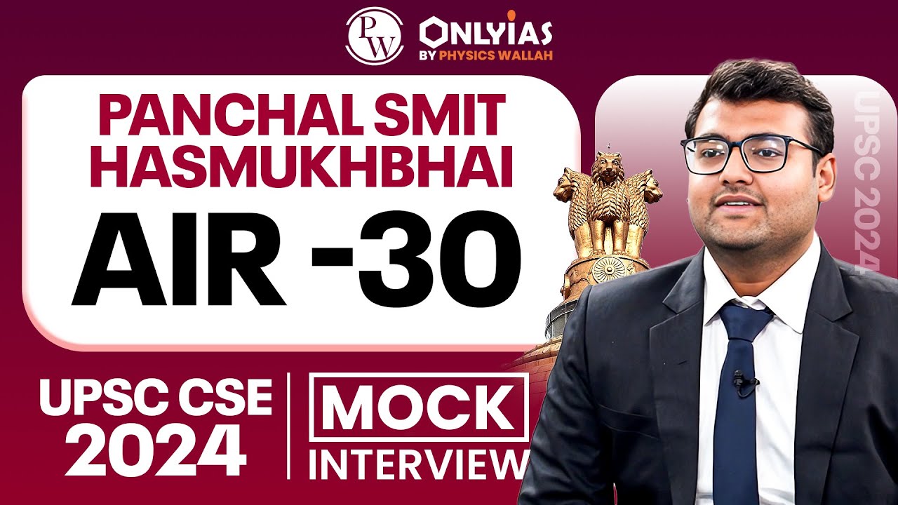 PANCHAL SMIT HASMUKHBHAI - UPSC 2024, AIR - 30 | UPSC Topper Mock Interview | PW OnlyIAS IGP Program