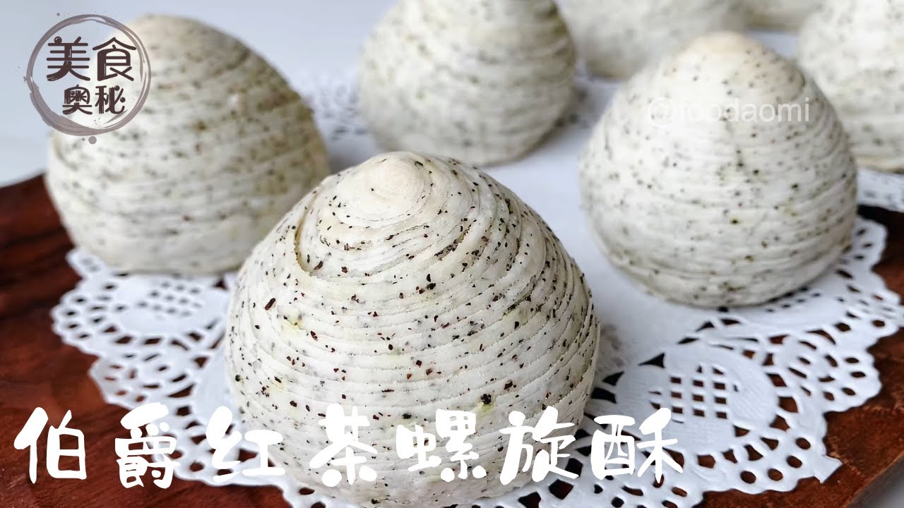【Earl Grey Pastry Cake Recipe】Earl Grey Cream Cheese Paste Filling
