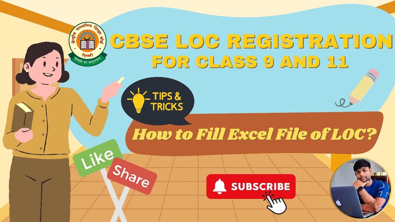 CBSE LOC REGISTRATION | How to Fill Excel Sheet of CBSE LOC For Class 9 and Class 11 | सीबीएसई एलओसी