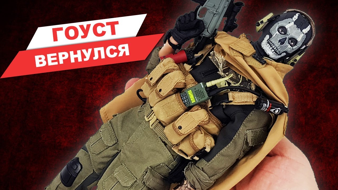 Не modern, не warfare: Гоуст из Call of Duty Warzone - обзор коллекционной фигурки от Flagset