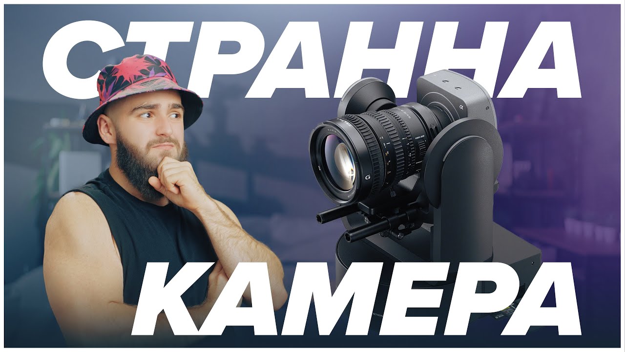 🎥 Новата Sony FR7 Не е За Всеки! 🤔