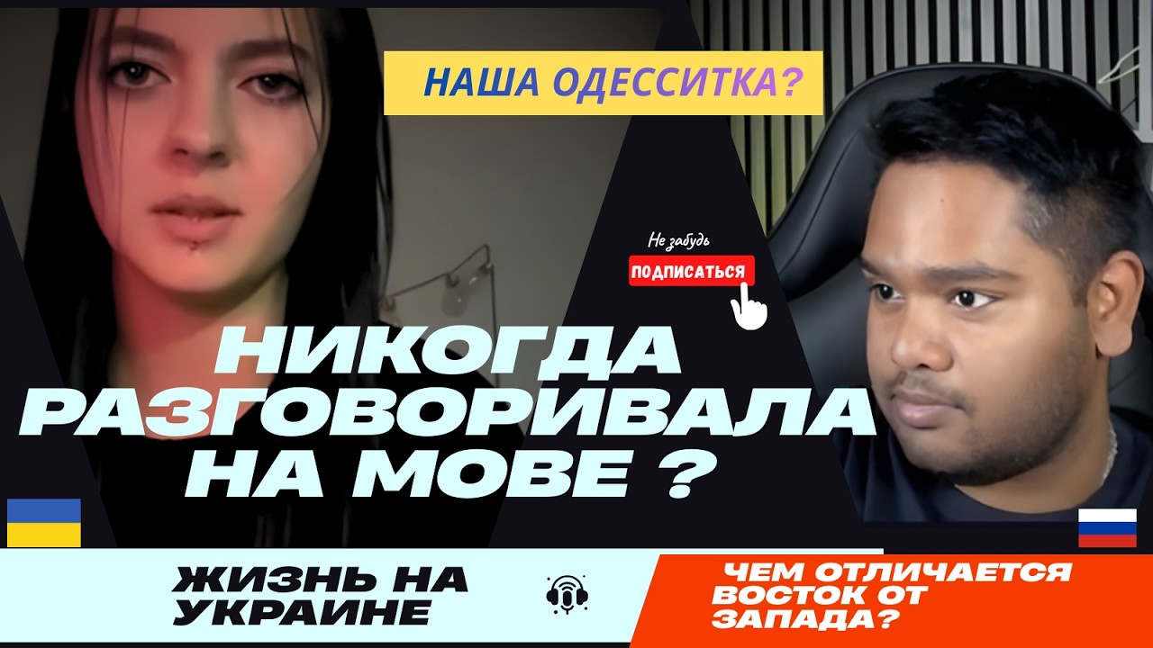 УКРАИНКА, НО НЕ НА МОВЕ ! ЧЕСТНО О ЯЗЫКЕ.Одесситка объясняет: почему  только по-русски?
