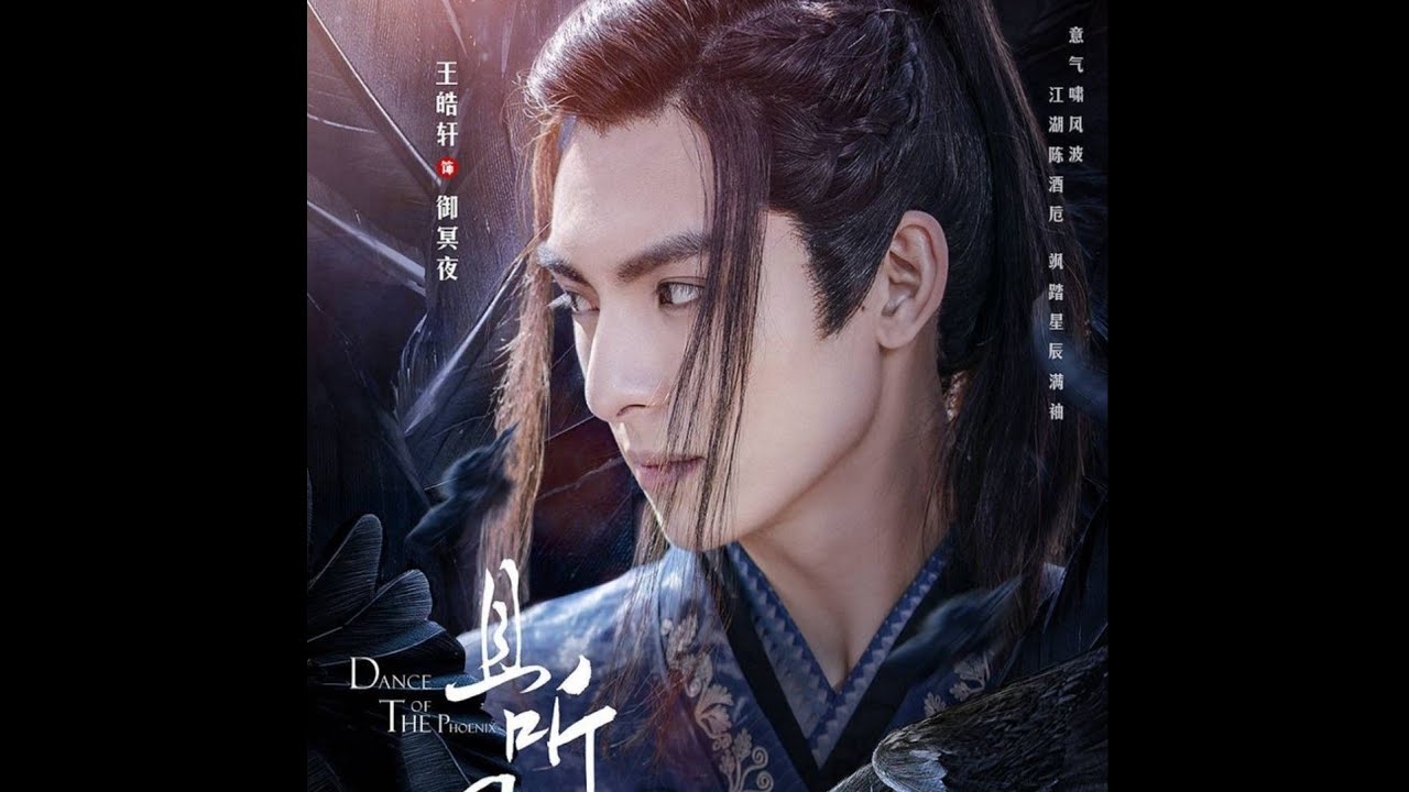 Yu MingYe [Dance of The Phoenix] Roses Remix || Second lead syndrome