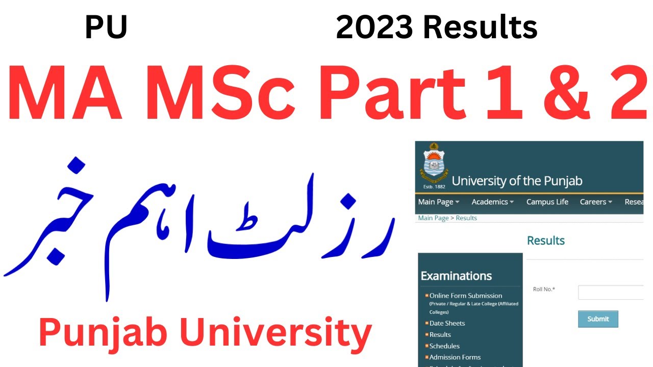 MA MSc Results 2023 PU | MA Results 2023 PU | MSc Results 2023 PU