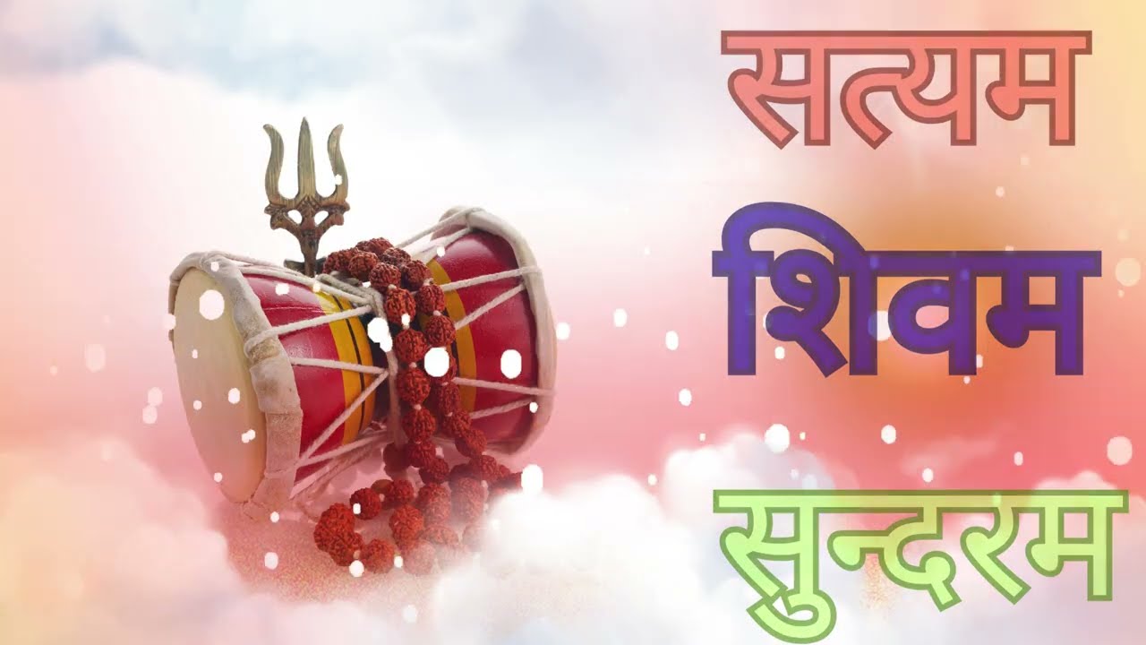 SATYAM SHIVAM SUNDARAM -SHIV STUTI 2026