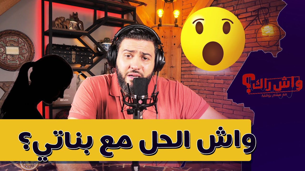 ما قدرتش لبنا..تي الصغار ولاو بجيبو  الرجال للدار