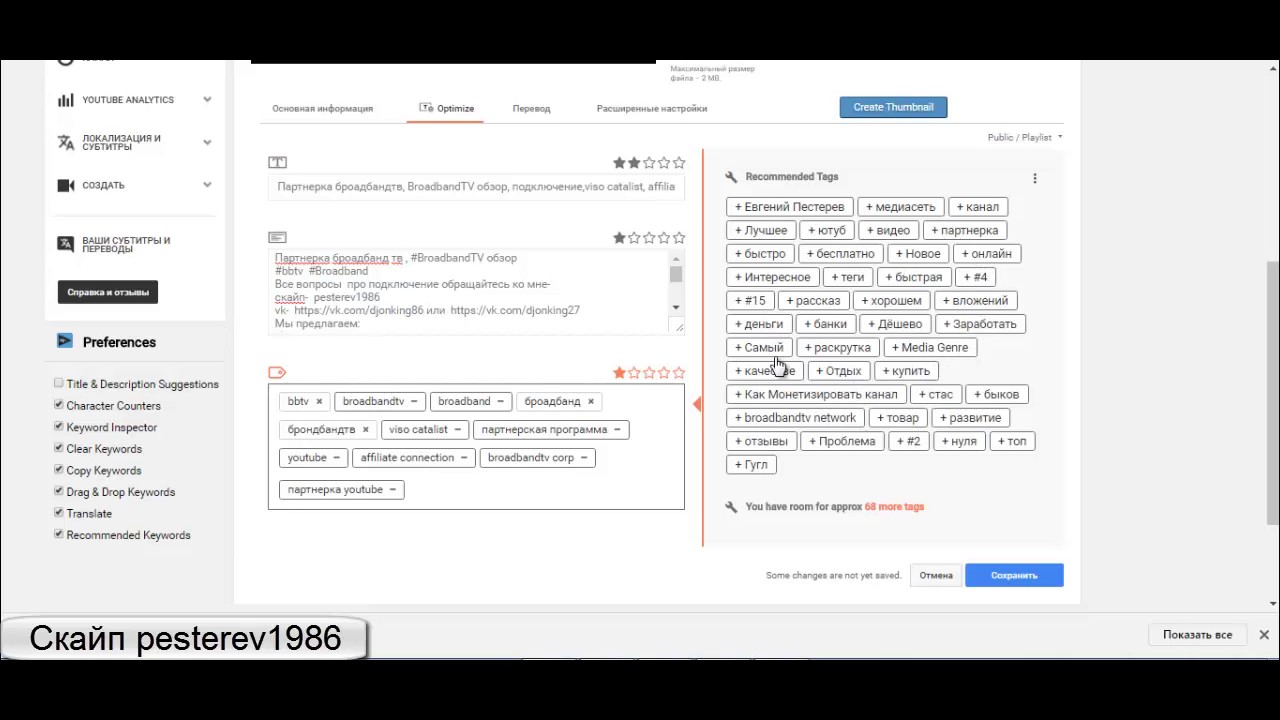 Новое расширение от BBTV,  broadband, медиа сеть, BroadBandTV