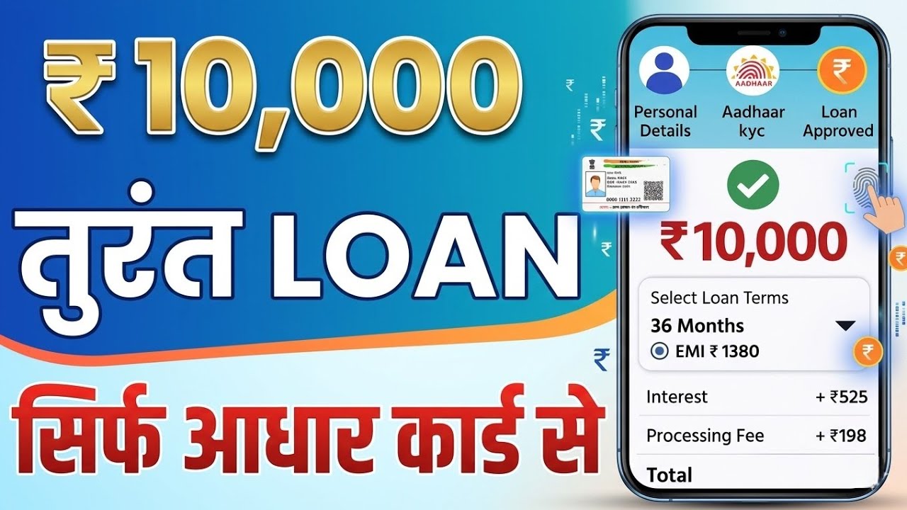 ₹10000 Ka Loan Kaise Le | Best New Loan App 2026 | RBI Registered Loan App