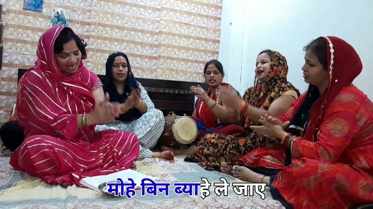 मोइन बिन ब्याही ले जाए कह दी जो मुरली वाले से❤️❤️🙏❤️🙏❤️🙏❤️❤️