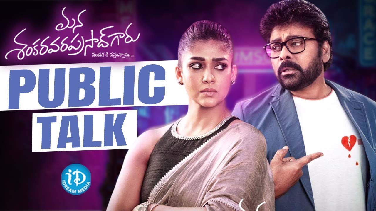Mana Shankara Vara Prasad Garu Public Talk ||  Chiranjeevi | Venkatesh || iDream Clips