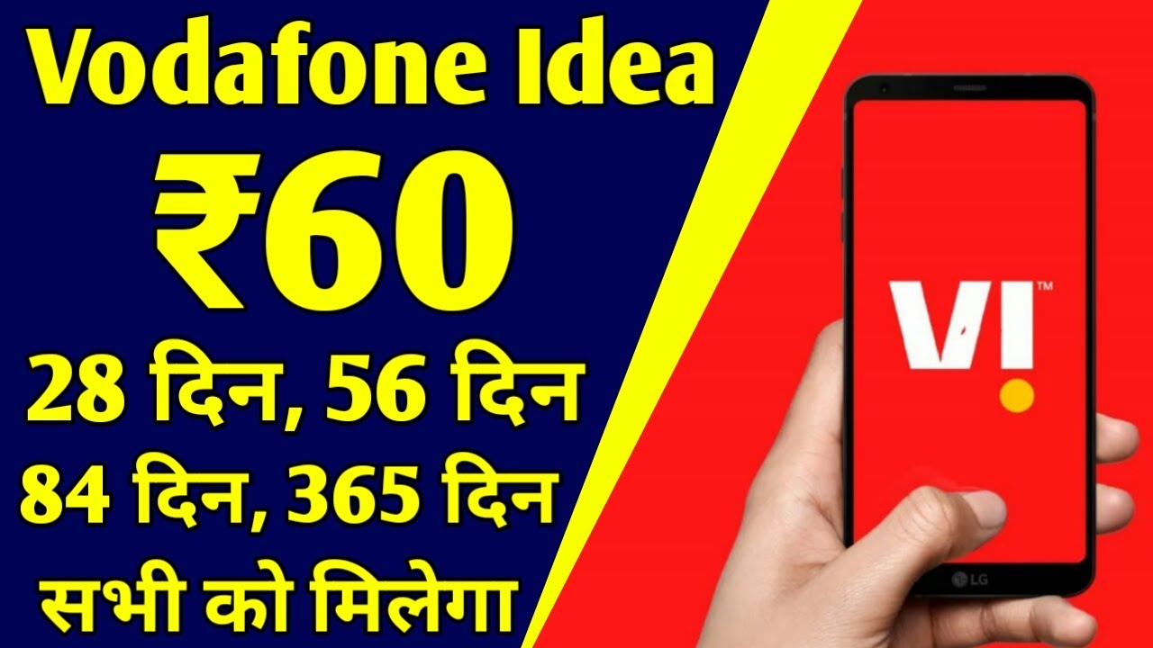 Vodafone Idea New Offer | Vodafone Idea Rs.60 Cashback on Every Recharge | VI New Offer | Jio Vs Vi