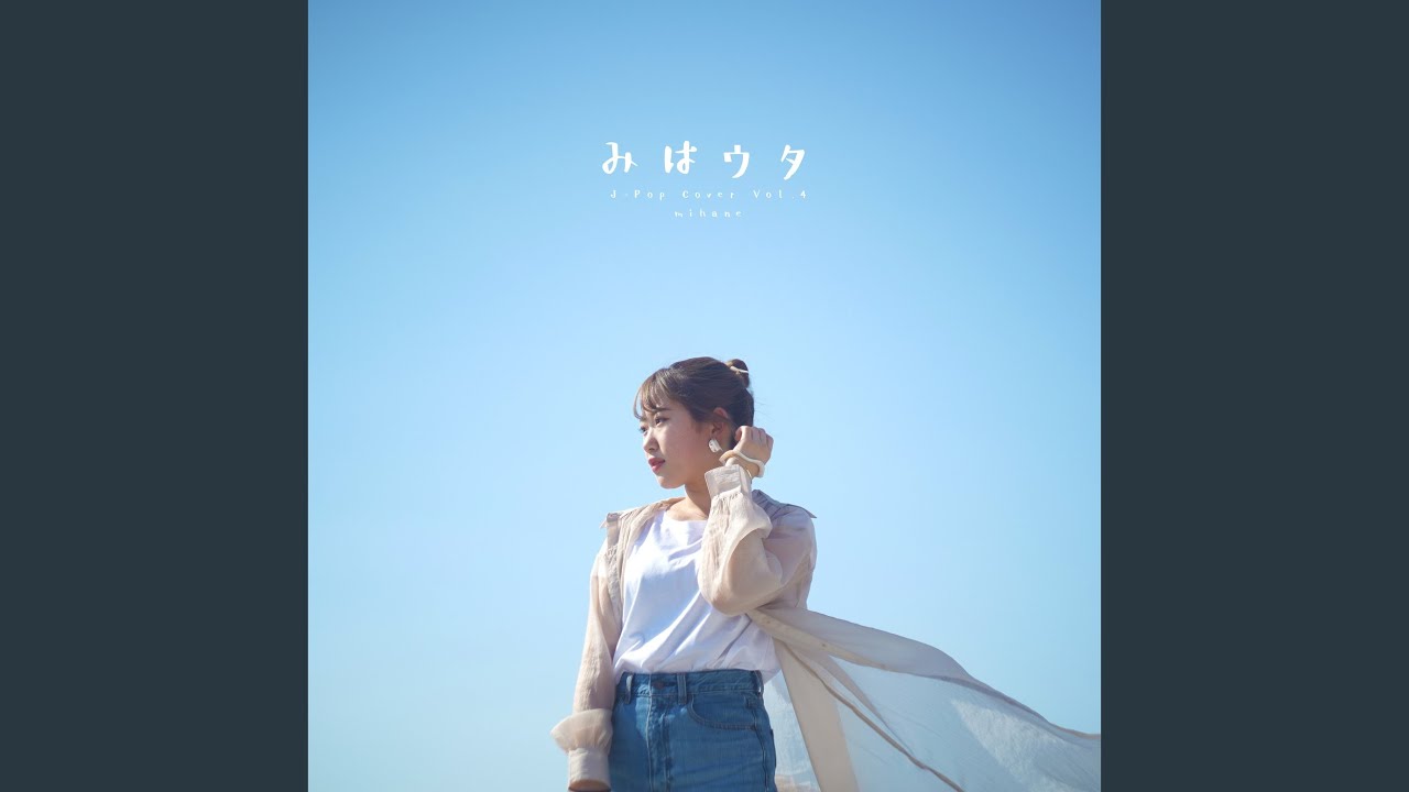 君を誰より愛してんのにな