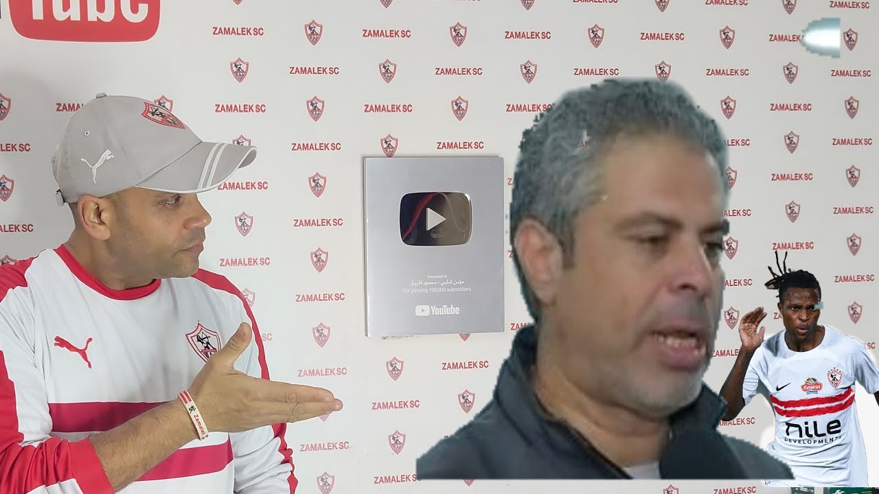 زمالك اليوم / ليلة الصدراة و الفوز على زد المحترم / غلطة معتمد جمال الى لازم ما تتكررش تانى