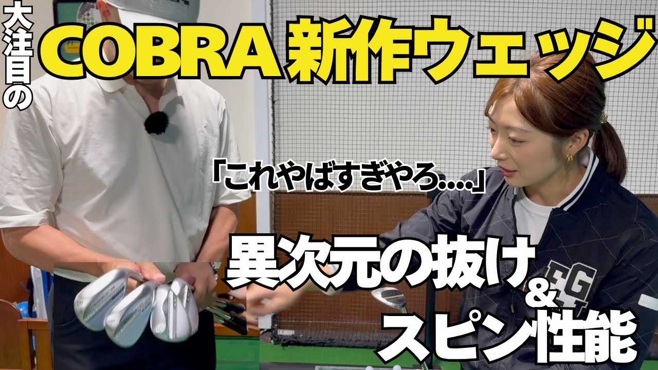 【過去最高傑作】アプローチ迷子の人はこれ使えば全部解決です。
