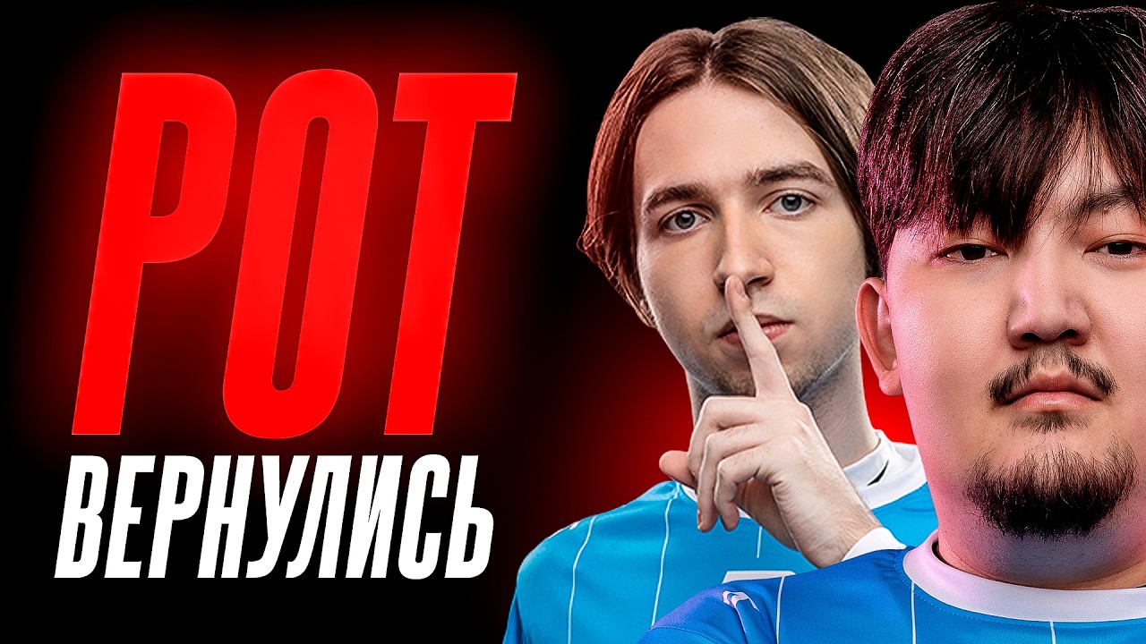 7OZZZUS ВЕРНУЛСЯ В TEAM POT! // SUPERNOVA И POT НА ПРО ЛИГ СКРИМАХ