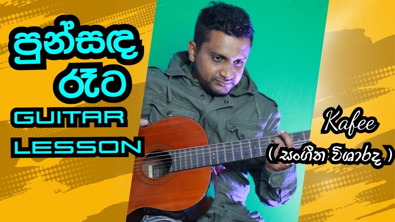 punsanda rata guitar lesson | පුන්සද රෑට | nirosha virajini