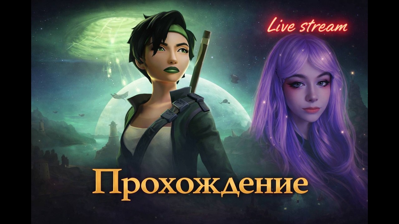 Играем в Beyond Good & Evil :3