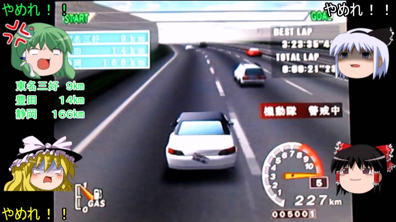 ゆっくり達が警察に追われて高速を爆走するようです　part1