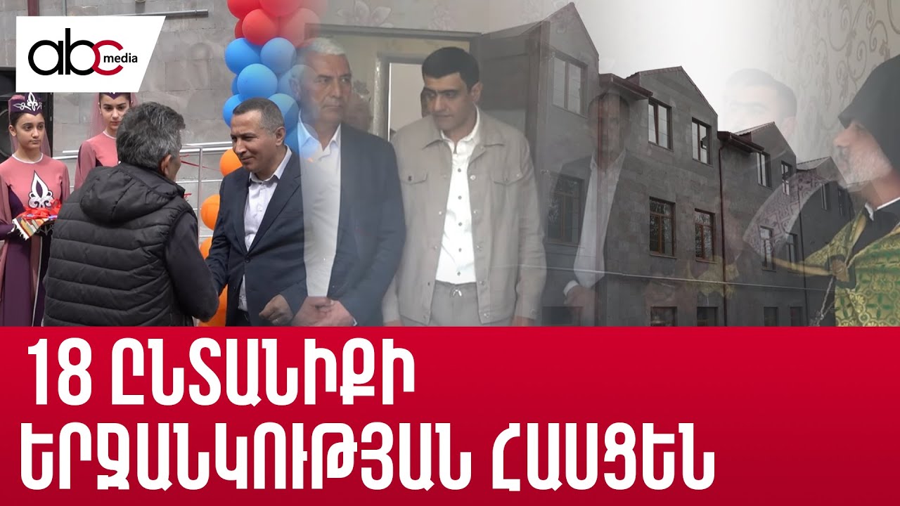 Նոր տունը՝ նոր կյանքի սկիզբ․ Գորիսում բնակարանների բանալիներ հանձնվեցին