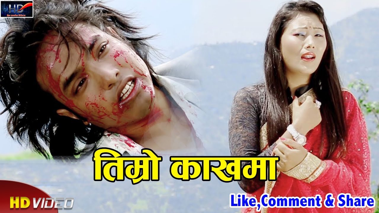 New Nepali Song Timro Kakhma || Binod Lama & Bimala Magar FT. Chetan Sagar & Maya Magar 2075