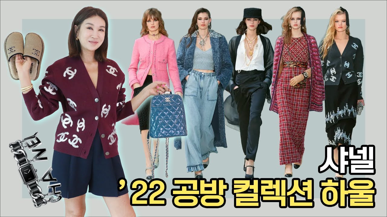(Eng) 샤넬 언박싱이 세상에서 가장 쉬웠어요~ (ft. 샤넬 공방컬렉션)