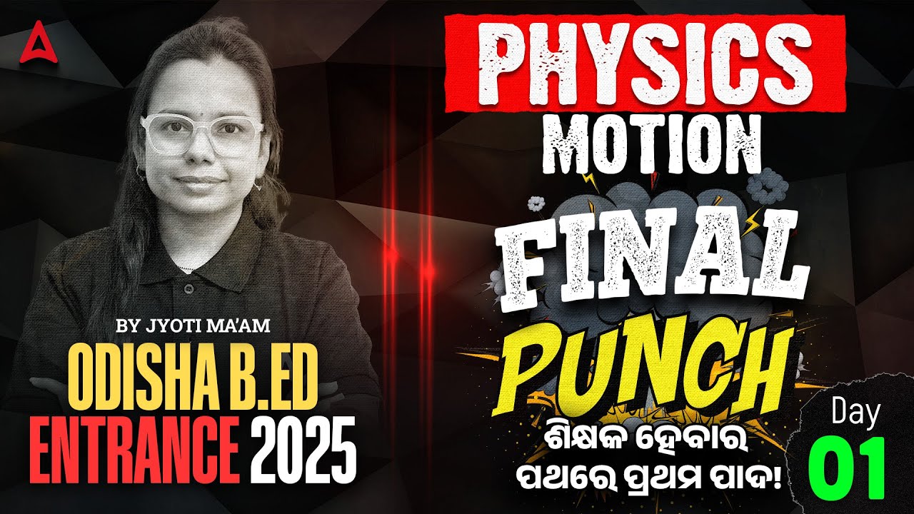 Odisha B.ed Entrance Exam Preparation 2025 | Physis Class | Motion MCQs by Jyoti Maam