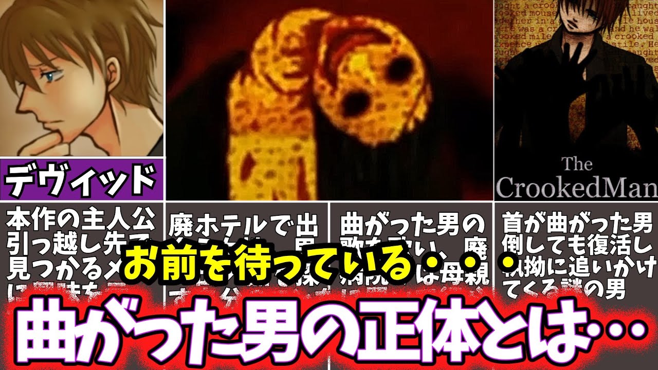 【ゆっくり鬱ゲー解説】ヤバすぎる衝撃の真相とは…【The Crooked Man/ザ・クルックドマン】【ホラゲー】