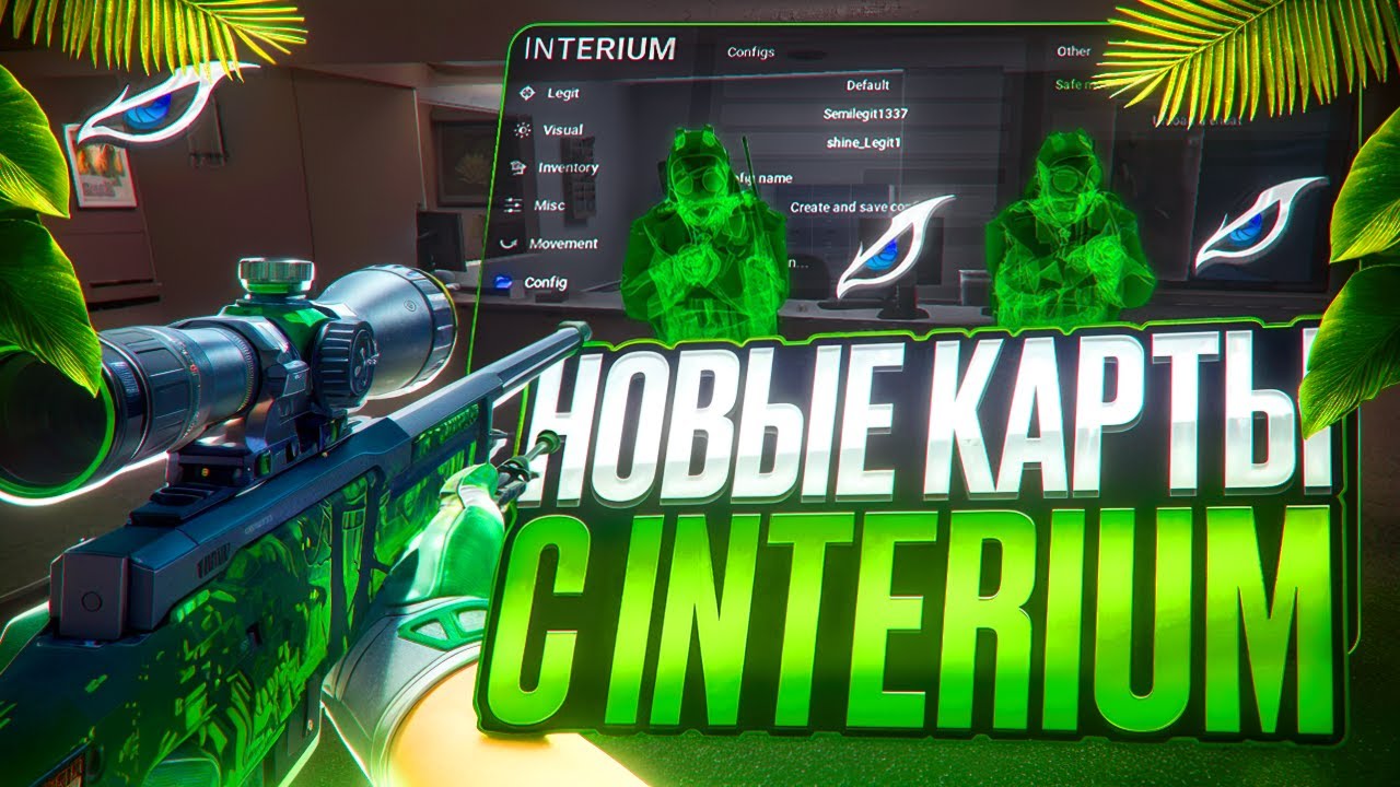 ДОБАВИЛИ НОВЫЕ КАРТЫ В CS2?  [INTERIUM] // КРУПНЫЙ АПДЕЙТ В КС