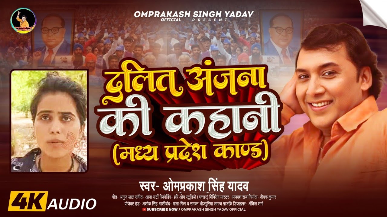 #Omprakash