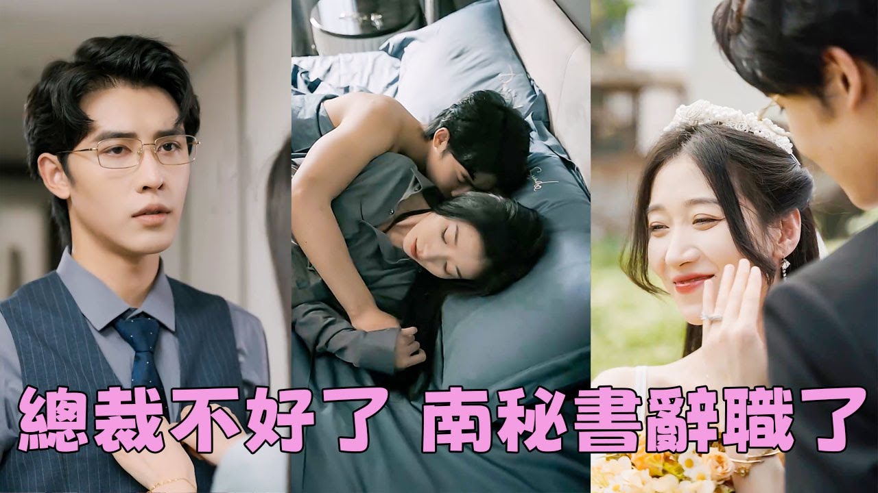 Она любила его пять лет и не могла получить его сердце, и она вышла замуж за другого, о чем он жалел