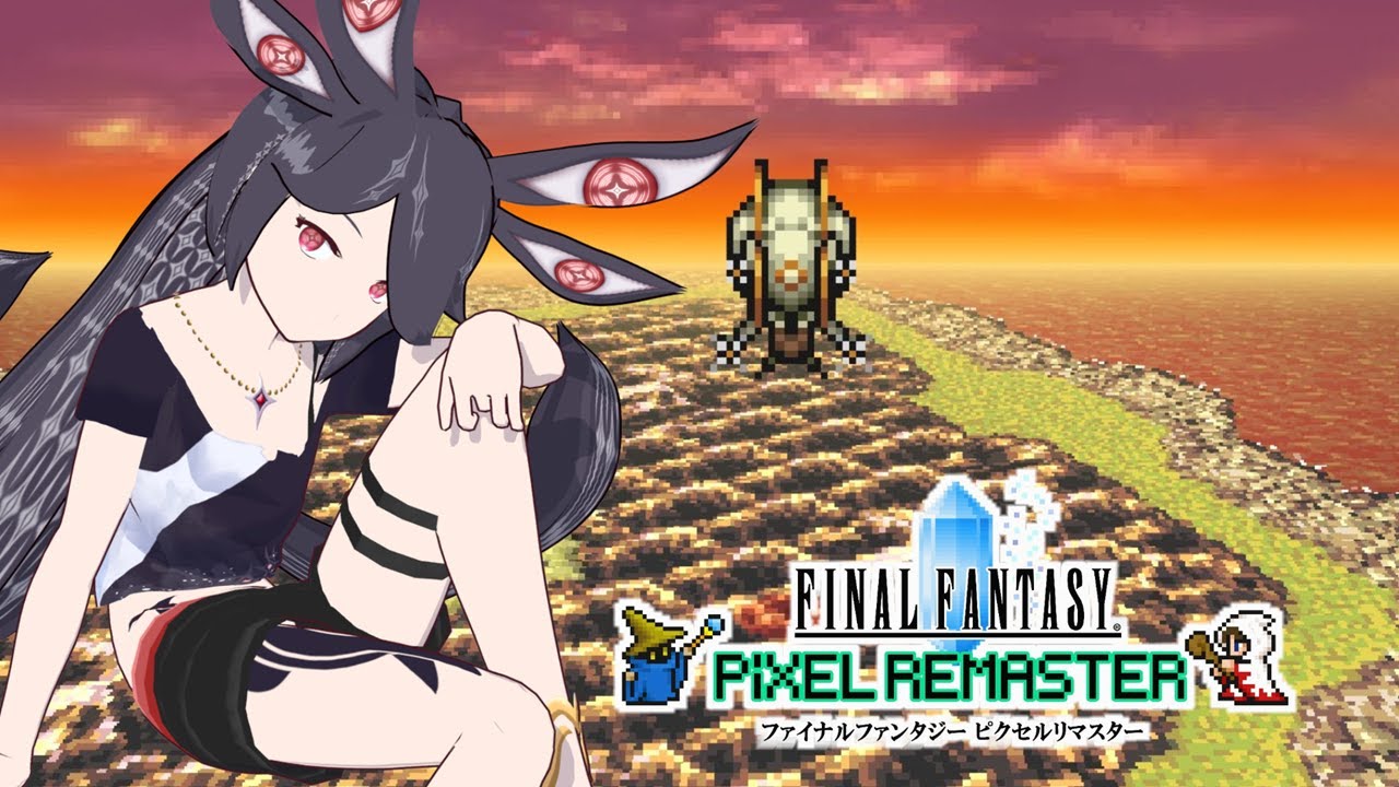 【FF6 ピクセルリマスター】五角形の山？洞窟？に乗り込みたい！【Vtuber/ルゥ=リエ】