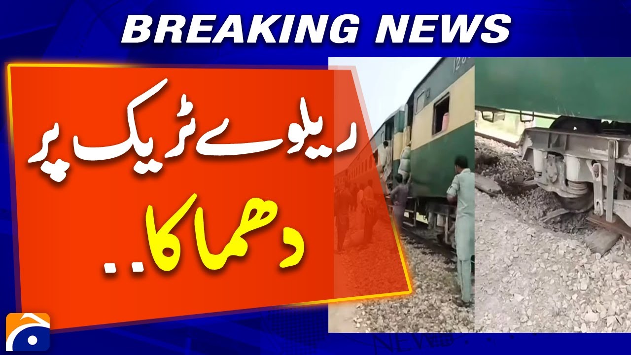 Jaffar Express Derailed After Blast on Railway Track | Major Incident | Geo News