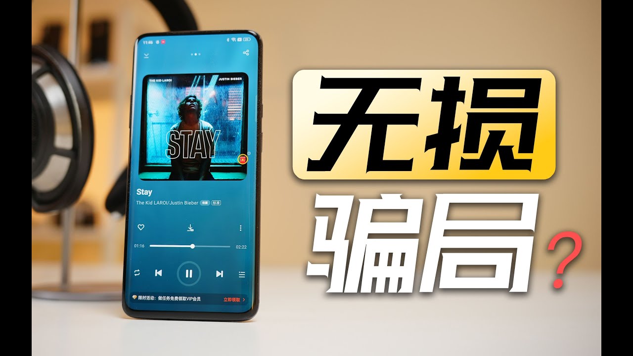 为啥花了钱，我听不出手机无损音乐有啥区别？