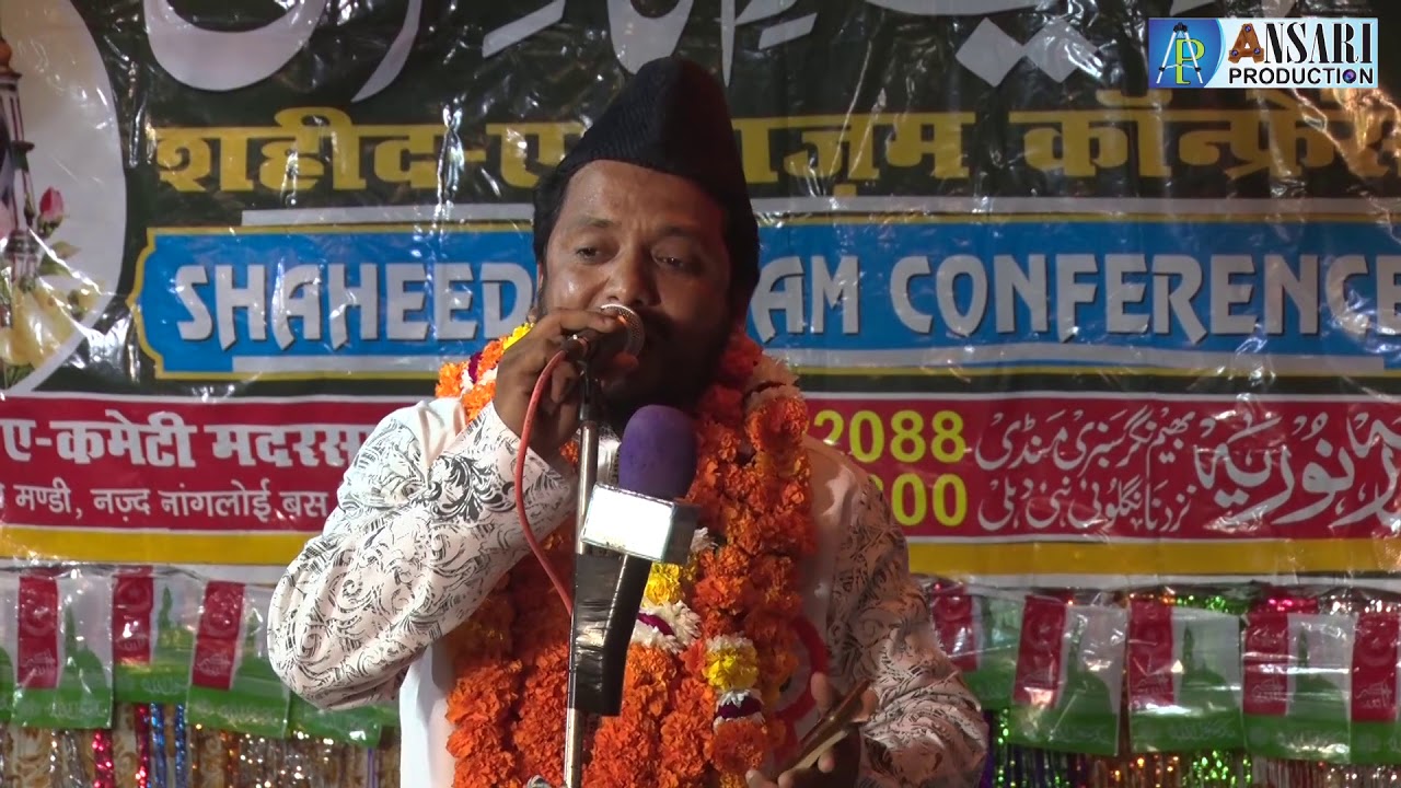 Ulfat Noori || 21 Oct 2018 || Shaheed-e-Azam Confrence