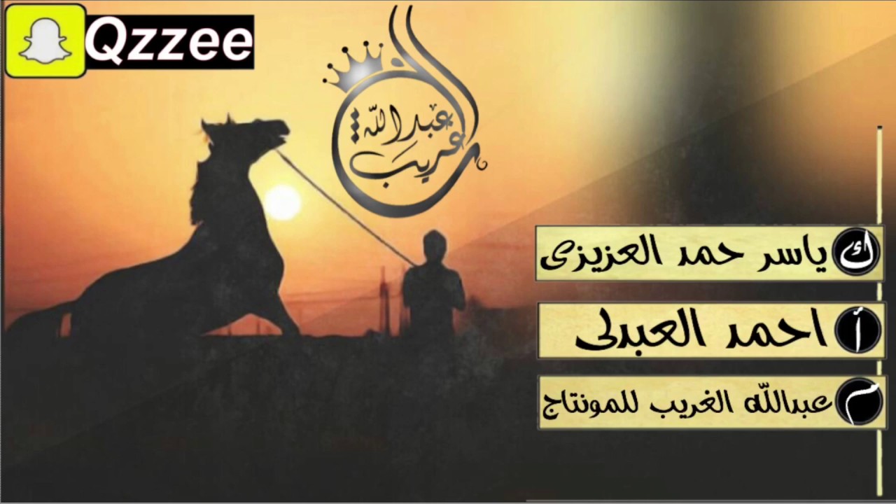 شوشو يامطير || كلمات: ياسر بن حمد - اداء: احمد العبدلي 💫.