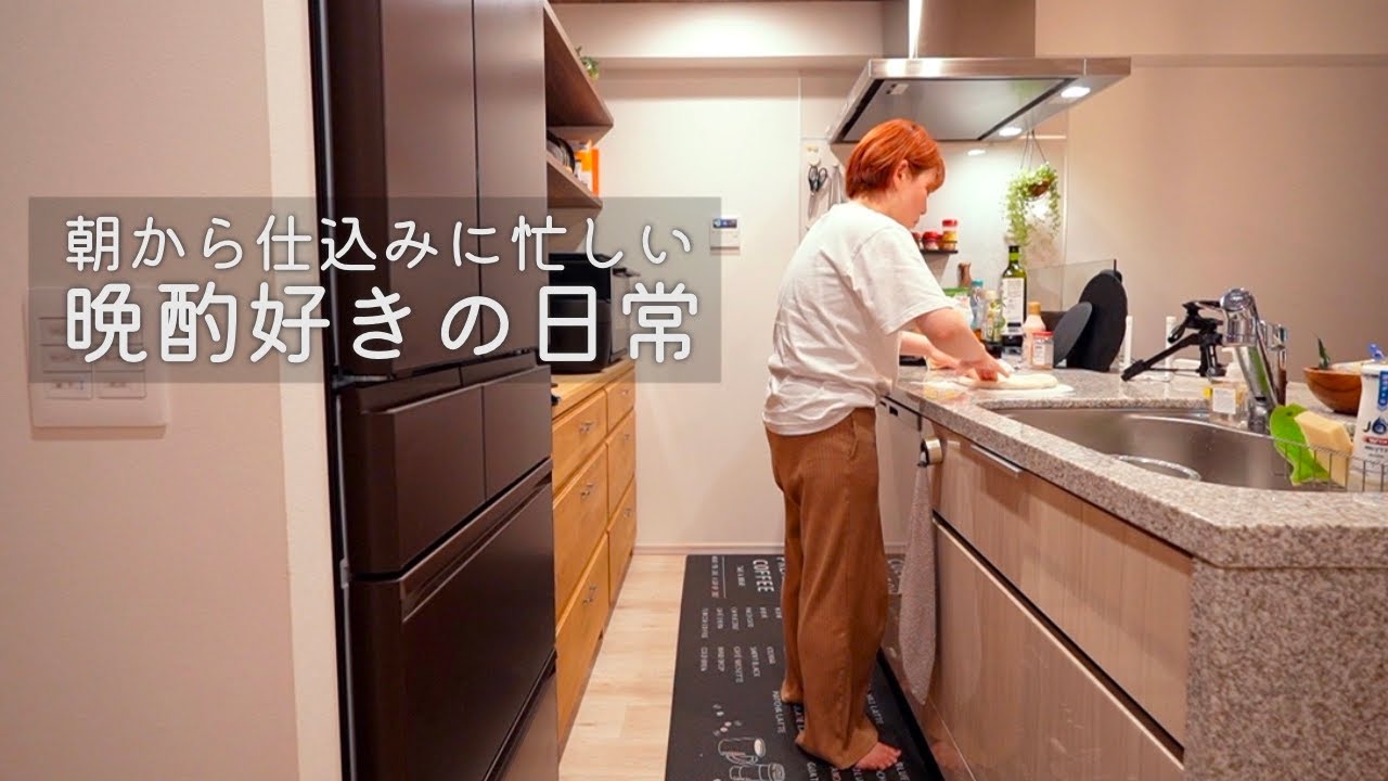 食べる事が好きすぎる晩酌好きの一日。