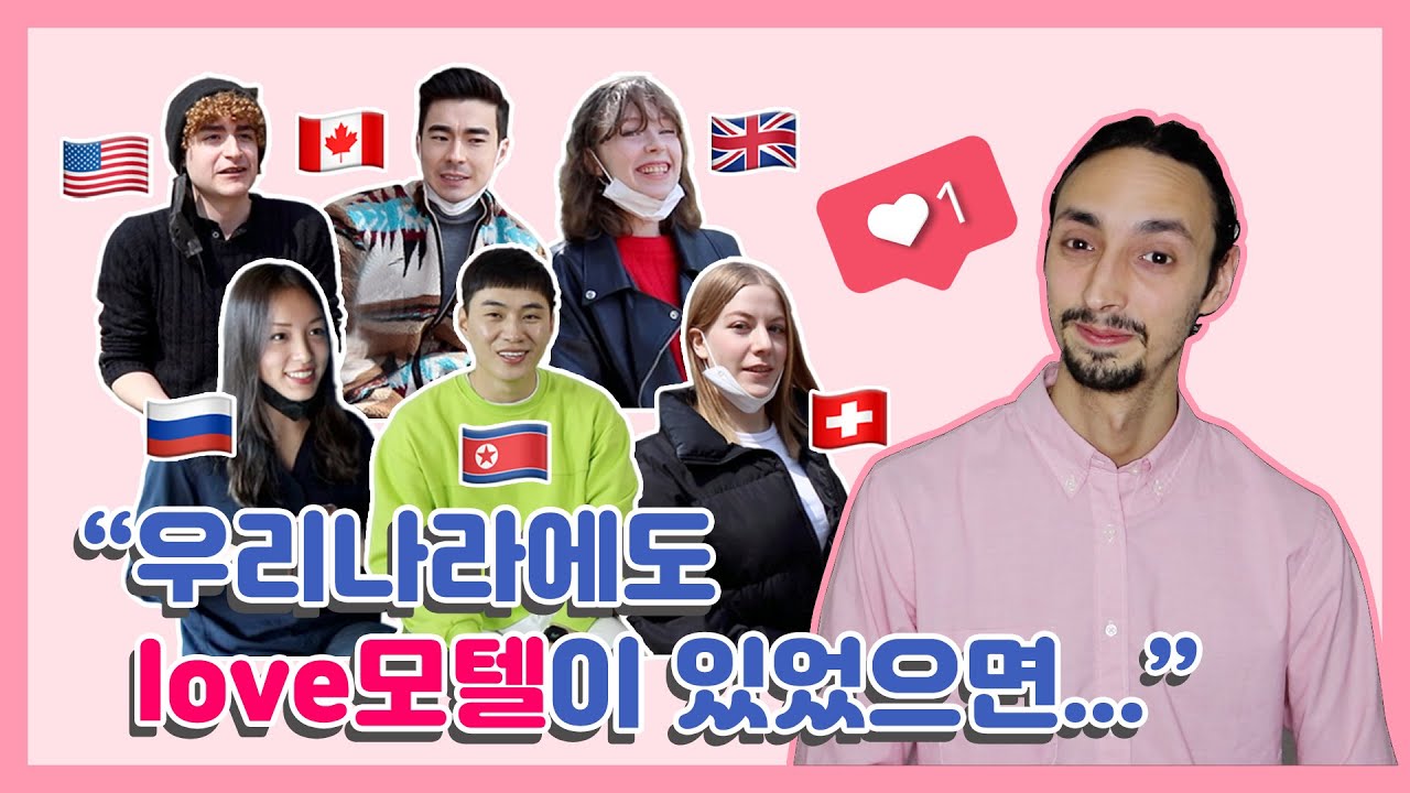 한국의 이런게 우리나라에도 있었으면! (조사) 3