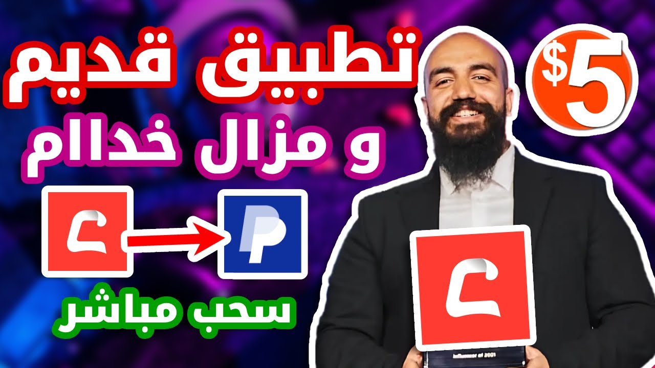 سحب 5$ من تطبيق قديم CASHZINE + ثغرة الربح بسهولة 2025 💲