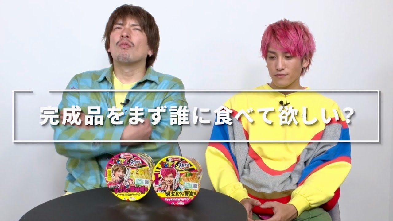 EXIT、エースコックと“コラボカップめん”開発！大切な人に食べて欲しいけど誰？／エースコック「スーパーカップ1.5倍」WEBムービー